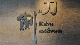 中國(guó)刀剪劍博物館再次批量購(gòu)置森井商用環(huán)保除濕機(jī)及高效空氣凈化器