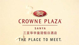 三亞華宇皇冠假日酒店批量購(gòu)置森井CH926RB、CH948B商用環(huán)保除濕機(jī)