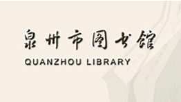福建省泉州市圖書(shū)館批量購(gòu)置森井CH1800RB商用環(huán)保除濕機(jī)