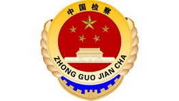 上海市人民檢察院購置森井CH150D轉(zhuǎn)輪式環(huán)保除濕機(jī)