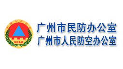 廣州市民防辦公室購置森井CH948B商用環(huán)保除濕機(jī)
