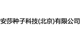  安莎種子科技(北京)有限公司批量采購森井環(huán)保除濕機(jī)