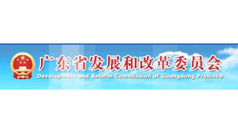 廣東省發(fā)展和改革委員會購置森井PL362P商用高效空氣凈化器