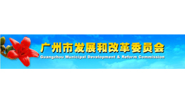 廣州市發(fā)展和改革委員會(huì)購(gòu)置森井CH948B商用環(huán)保除濕機(jī)