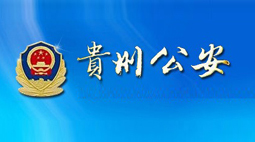 貴州省公安廳購(gòu)置森井商用環(huán)保除濕機(jī)
