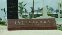 海南中玉藥業(yè)有限公司選購(gòu)森井轉(zhuǎn)輪式環(huán)保除濕機(jī)