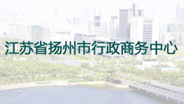 江蘇省揚州市行政商務(wù)中心批量采購森井CH936B、CH928B、CH918B環(huán)保除濕機