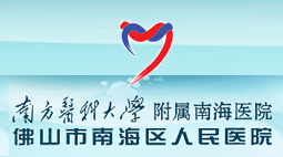 佛山市南海區(qū)人民醫(yī)院購置森井CH948B商用環(huán)保除濕機