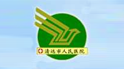 廣東省清遠市人民醫(yī)院批量購置森井CH948B商用環(huán)保除濕機