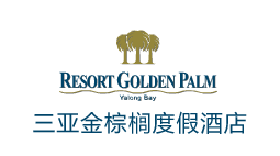 三亞金棕櫚度假酒店購(gòu)置森井CH936B、CH948B商用環(huán)保除濕機(jī)