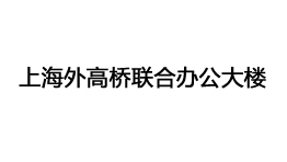 上海外高橋聯(lián)合辦公大樓批量購置森井商用環(huán)保除濕機
