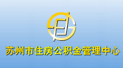 蘇州市住房公積金管理中心購(gòu)置森井CH948B商用環(huán)保除濕機(jī)