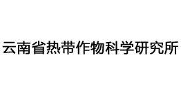 云南省熱帶作物科學(xué)研究所批量采購(gòu)森井CH948B商用環(huán)保除濕機(jī)