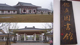 揚州鑒真圖書館購置森井環(huán)保除濕機